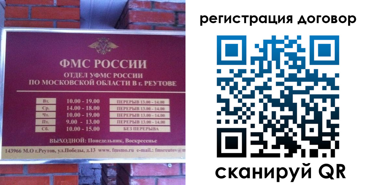 прописка иностранных граждан в Завитинске