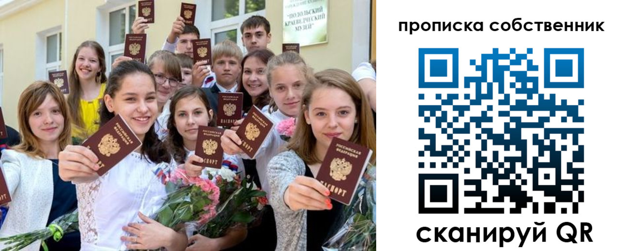 миграционный учет в Завитинске