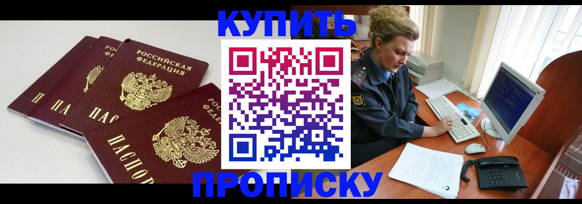 найти адрес прописки в Завитинске