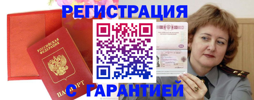 временная регистрация госуслуги в Завитинске